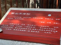 -终南山南五台景区