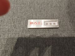 -新吉士·上海菜(浦东LCM置汇旭辉店)