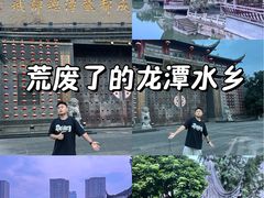 -龙潭水乡