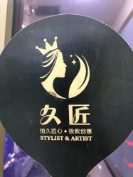 -久匠·纹眉半永久野生眉