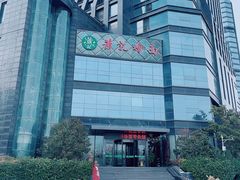 -萧记三鲜烩面(郑汴路店)