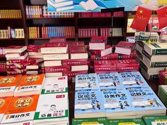-新华书店(泉城路店)