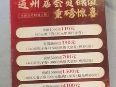 -东兴楼(通州店)