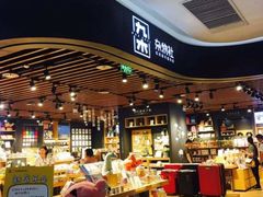 -九木杂物社(大族广场店)