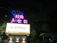 -时尚mego商业广场