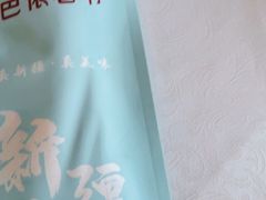 -巴依老爷新疆美食(工体旗舰店)