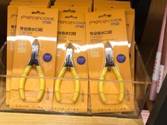 -九木杂物社(运河上街店)