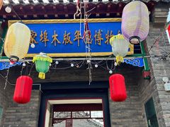 -杨家埠民间艺术大观园