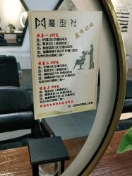 -魔型社