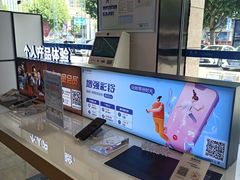 -中国移动(萧山梅花楼营业厅)