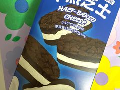 -好利来(川大店)