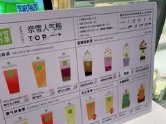 -奈雪的茶(新天地广场PRO店)