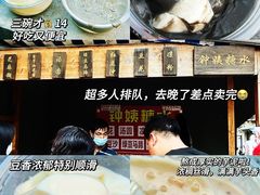-旺旺饼屋传统糖水(黄塘路店)