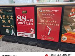 -粤·向群饭店(二沙岛店)