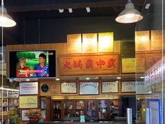 -八合里牛肉火锅(八合里总店)
