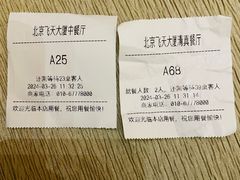 -飞天食府(飞天大厦店)