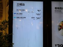-宜家·瑞典风味餐厅(北京西红门店)