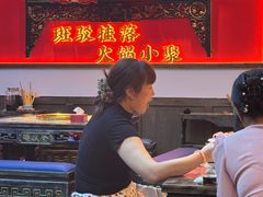 -矮板凳老火锅(宽窄巷子店)