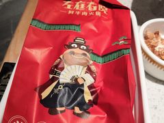 -左庭右院鲜牛肉火锅(环球港店)
