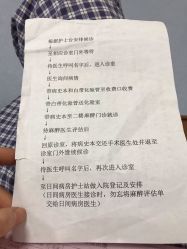 -复旦大学附属妇产科医院(黄浦院区)