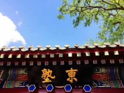 -Chateauform船山书院