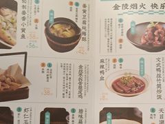 -南京大牌档(小白楼国贸店)