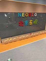 -奈尔宝家庭中心·亲子餐厅(北京东坝万达店)