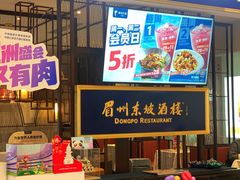 -眉州东坡·熊猫主题餐厅(枫蓝店)
