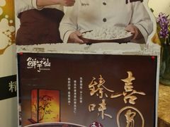 -鲜芋仙(常州吾悦国际广场店)