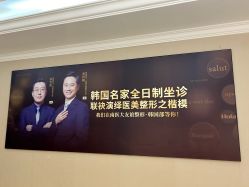 -南京医科大学友谊整形外科医院