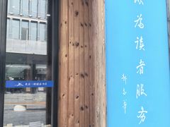 -三联韬奋书店(三里屯店)