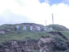 -墨石公园景区