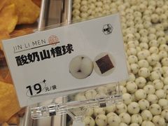 -金粒门·新鲜零食(坡子街店)