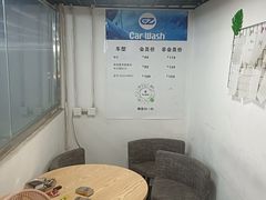-洗车  Car Wash