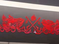 -渝蛙馆(新百店)