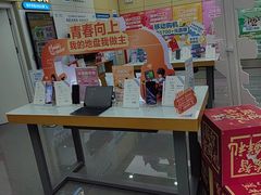 -中国移动(金高路营业厅)