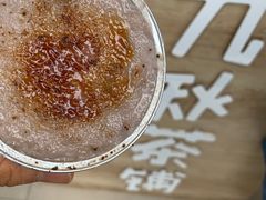-九秋茶铺(三里屯店)