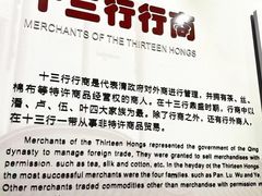 -广州十三行博物馆