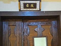 -惹味居(沙坦路)