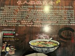 -长人馄饨铺(解放街店)