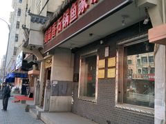 门面-蜀留香石锅鱼(六顺街店)