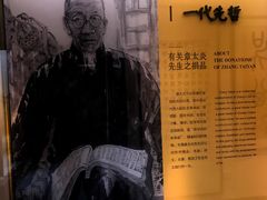 -章太炎故居