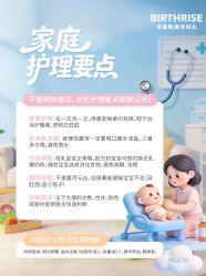 -杭州贝瑞斯美华妇儿医院·早孕·产检·儿科