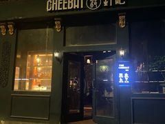 -The Cheebat 锌吧·Bistro(体育西店)