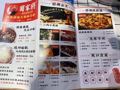 -蛙一刀·麻椒鱼火锅(金仙桥店)