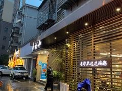 -易裕和·长沙米粉(竹塘西路店)