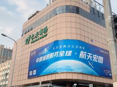 -星巴克(北京长安商场店)