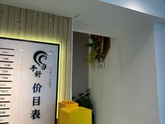 -手舒·采耳按摩·影院足道spa(莫愁湖东路店)