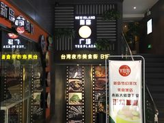 门面-大成坊小吃街