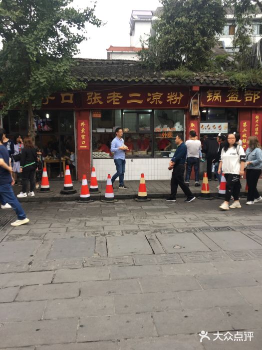 洞子口张老二凉粉(文殊院店)门面图片